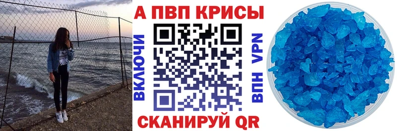 A-PVP Соль  Купить  Горбатов 