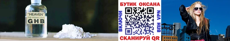 Купить закладки  Горбатов  Бутират BDO 