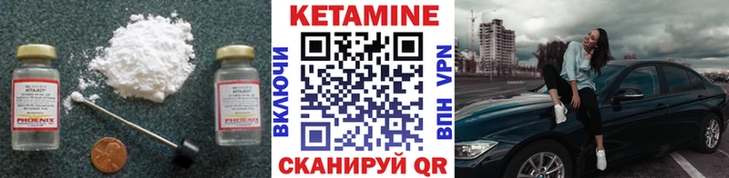 КЕТАМИН ketamine  Купить где  Горбатов 